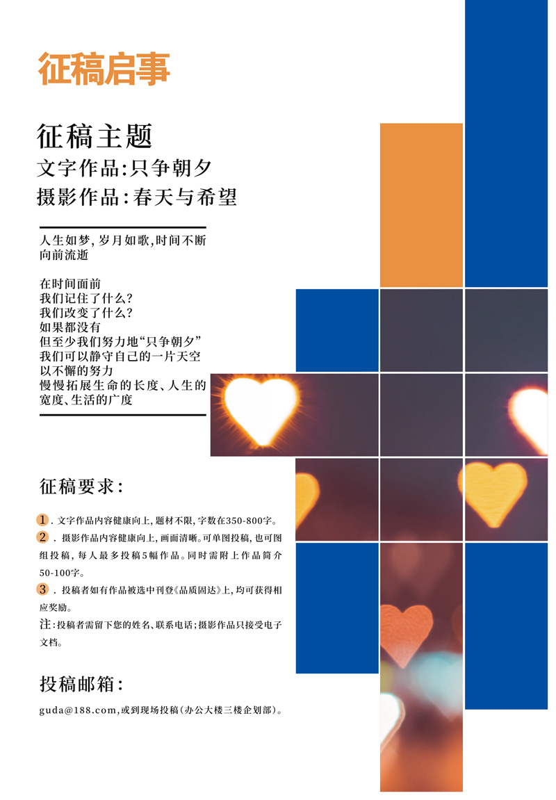 草莓APP视频在线观看季刊第十期